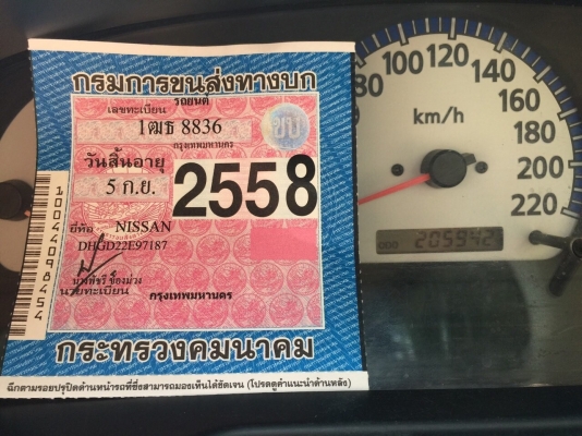 2005 Frontier cab สภาพดีพร้อมใช้งานเจ้าของขายเอง