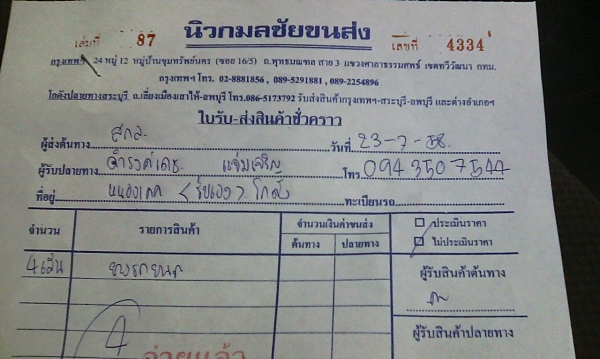 ยางขอบ17กระบะสูง มิชลิน 265-65R17ลงพื้นปลายปี13 (4เส้น 5,600บ)ดอกตรึม มาเต็ม