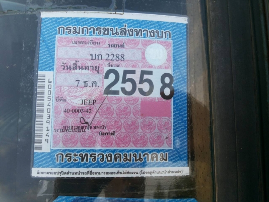 jeep แว็กกอเนีย