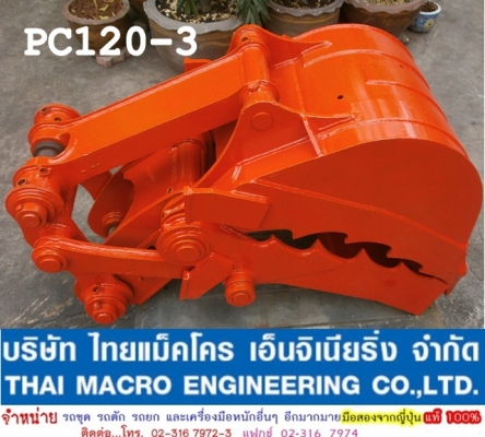 มือหนีบ PC120 สำหรับรถขุด ญี่ปุ่น 100\% พร้อมใช้งาน