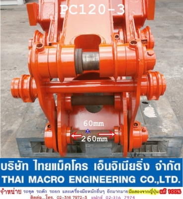 มือหนีบ PC120 สำหรับรถขุด ญี่ปุ่น 100\% พร้อมใช้งาน