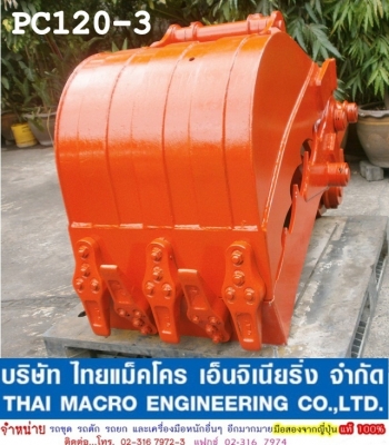 มือหนีบ PC120 สำหรับรถขุด ญี่ปุ่น 100\% พร้อมใช้งาน