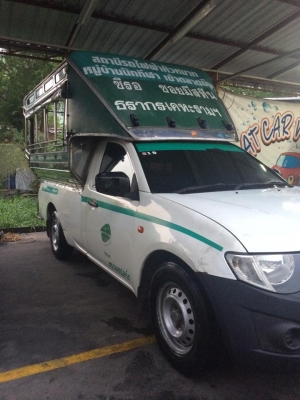 ขายสองแถว รถไฟหัวหมาก-ตลาดมีน
