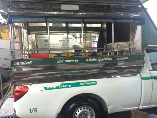 ขายสองแถว รถไฟหัวหมาก-ตลาดมีน