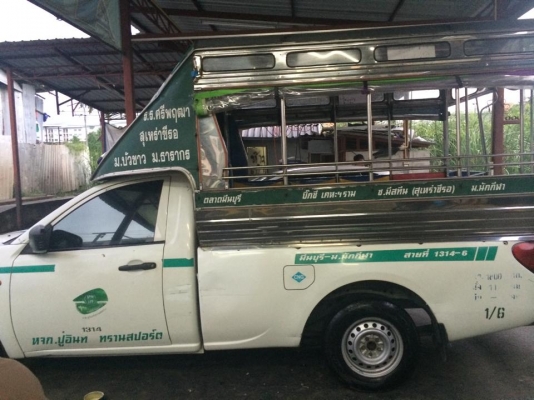 ขายสองแถว รถไฟหัวหมาก-ตลาดมีน