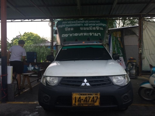 ขายสองแถว รถไฟหัวหมาก-ตลาดมีน
