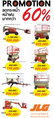 PROMOTION  - รถกระเช้า JLG  ลดกระหน่ำกว่า  60\% รับหน้าฝน