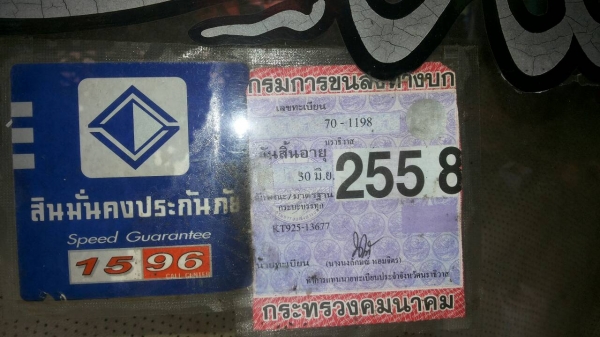 ขายรถบรรทุก 10 ล้อรั้ว HINO KT925 ใส่เครื่อง JO8C 210 แรงม้า ทะเบียนภาษีขาด 1 ปี ราคา 300000