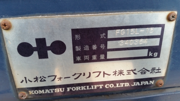 ขายด่วนรถยกKOMATSU FG15-15 ยก1.5ตันเสาสูง3เมตรรถนอกนำเข้ายังไม่เคยใช้งานในเมืองไทยเลย=รุ่นใหม่ขายถูกๆๆ