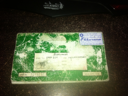 ขายทะเบียน สวย ตอง 6 ราคา 15000