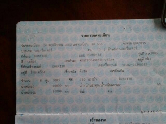 แบ็กโฮลมือสอง,Komatsu PC200-7/ 6xxx ชม. สวยเต็ม/ เอกสารเล่ม.ทบ. ทำงานอยู่ดูได้เลย