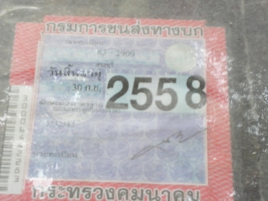 ขายรถบรรทุกสิบล้อ 2 เพาดั้มอีซูซูเครื่อง 165 แรงม้าไม่มีสโลว์ ช่วงล่าง 200 แล้ว