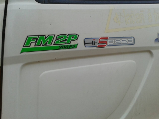 สิบล้อ2เพา หัวลาก HINO FM2 PKLA 380 ปี53 หาง3คาน พื้นเรียบ12ม. สภาพดีสวยหัวและหางพร้อมวิ่งงาน เล่มทะเบียนพร้อมโอน
