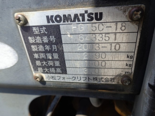 ขายด่วนรถยกKOMATSU FG15-18 ยก1.5ตันเสาสูง3เมตรรถนอกนำเข้ายังไม่เคยใช้งานในเมืองไทยเลย=รุ่นใหม่ขายถูกๆๆ ขายด่วนรถยกKOMATSU FG15-18 ยก1.5ตันเสาสูง3เมตรรถนอกนำเข้ายังไม่เคยใช้งานในเมืองไทยเลย=รุ่นใหม่ขายถูกๆๆ