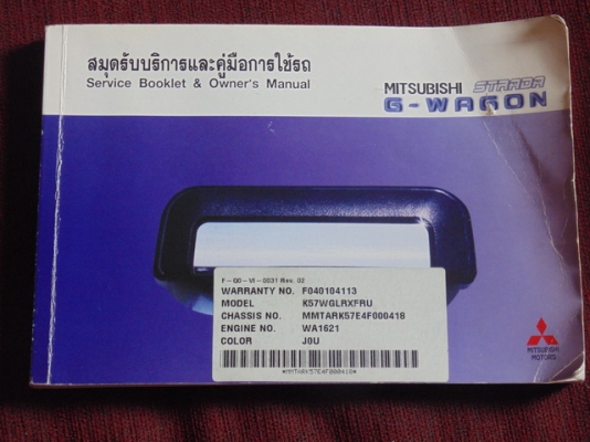 WAGON 2.8VG TURBO 4WD AUTO ปี 2004 รุ่นท๊อป WAGON 2.8VG TURBO 4WD AUTO ปี 2004 รุ่นท๊อป