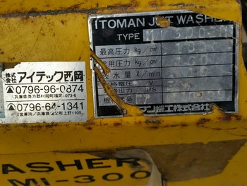 ลองทำงานกันให้เห็นๆไปเลยครับ สำหรับ เครื่องฉีดน้ำแรงดันสูง itoman เครื่อง robin 8-10 แรง ทำความสะอาดรถทุกประเภท