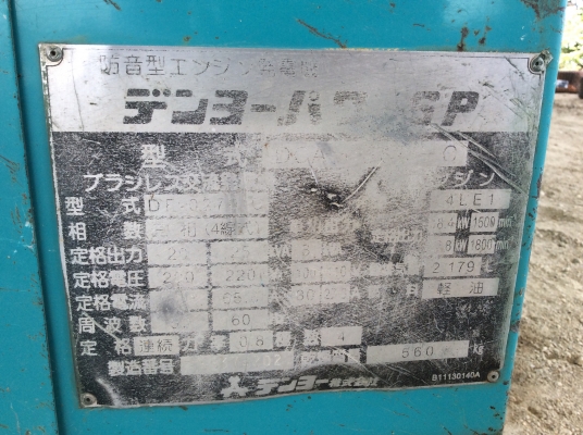 ขายเครื่องปั่นไฟ Denyo 25 sp