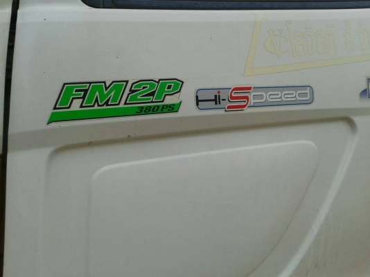 Hino Mega Series 500 ปี 53/ 380 แรง พร้อมหางพื้น RCK 3 เพลา ปี 53