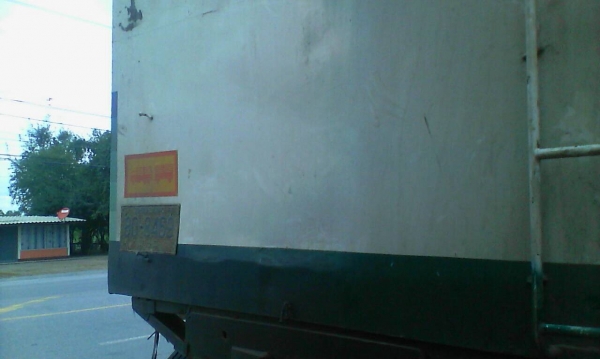 ขายพ่วงดั๊มแม่ลูก