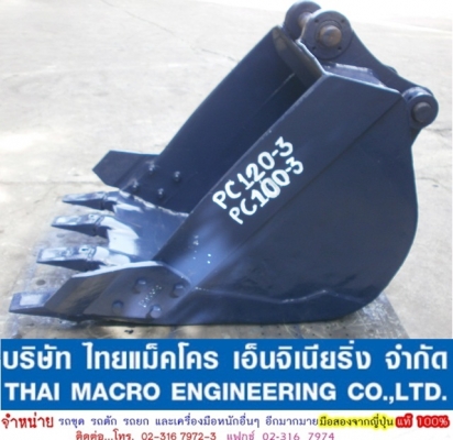 บุ้งกี๋ PC100-3, PC120-3 สำหรับรถขุด เก่านอกญี่ปุ่น 100\% พร้อมใช้งาน