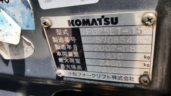 ขายด่วนรถยกKOMATSU FG25-15 ยก2.5ตันเสาสูง3เมตรงาสไลย์ได้รถนอกนำเข้ายังไม่เคยใช้งานในเมืองไทยเลย=รุ่นใหม่ขายถูกๆๆ
