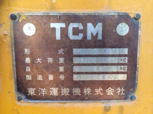 TCM STD 30 รถตักล้อยาง สภาพพร้อมใช้ เครื่องเดิม ใช้งานทุกวัน ตักขึ้นรถพ่วงเกษตรได้เลย รถทำงานได้ดี พร้อมใช้ TCM STD 30 รถตักล้อยาง สภาพพร้อมใช้ เครื่องเดิม ใช้งานทุกวัน ตักขึ้นรถพ่วงเกษตรได้เลย รถทำงานได้ดี พร้อมใช้