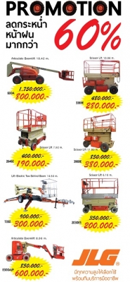 PROMOTION  - รถกระเช้า JLG  ลดกระหน่ำกว่า  60\% รับหน้าฝน