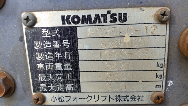 ขายด่วนรถยกKOMATSU FG25-12 ยก2.5ตันเสาสูง3เมตรรถนอกนำเข้ายังไม่เคยใช้งานในเมืองไทยเลย=รุ่นใหม่ขายถูกๆๆ