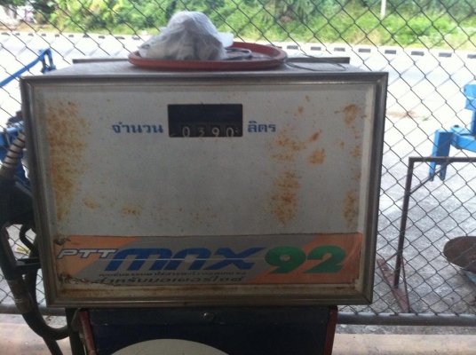 ขายหัวจาย PTT