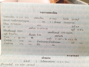 ด่วนด่วนขายรถหกล้ออีซูซุสภาพใหม่