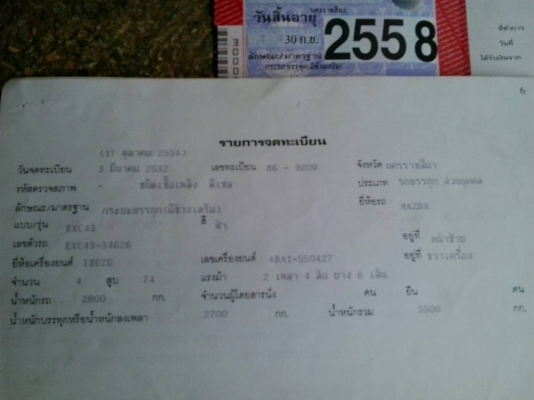 ขาย6ล้อ ราคาถูก พร้อมใช้