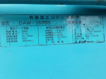 ขาย ตู้เชื่อมพร้อม เครื่องปั่นไฟ DENYO 300SS ; 8.0 KVAไฟแรง พร้อมใช้งานชัวร์ๆ สวยๆ