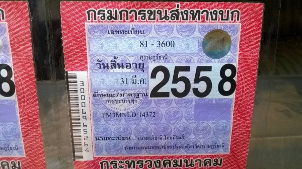 ขาย 10 ล้อดั้ม HINO FM3M ดั้มสามมิตร มีระบบลำโพงลากพ่วง เครื่องเดิม M10C 240 แรงม้า เกียร์เดิม สโลว์เดิม ช่วงล่างแน่น ทะเบียนพร้อมโอน ขาย 10 ล้อดั้ม HINO FM3M ดั้มสามมิตร มีระบบลำโพงลากพ่วง เครื่องเดิม M10C 240 แรงม้า เกียร์เดิม สโลว์เดิม ช่วงล่างแน่น ทะเบียนพร้อมโอน