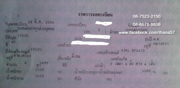 ขายรถกระบะ DMAX ปีจดทะเบียน 2546 ขายรถกระบะ DMAX ปีจดทะเบียน 2546