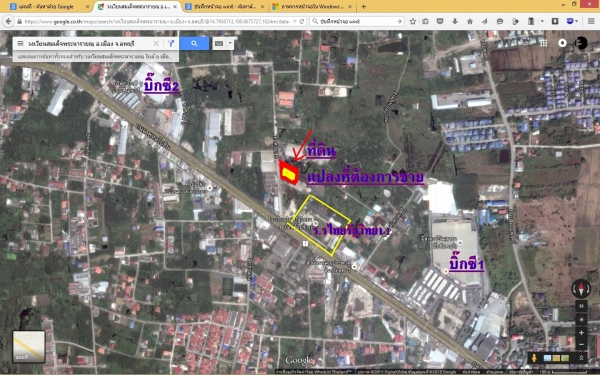 ขายที่ดิน 1 ไร่เศษ ในตัวเมืองลพบุรี ขายที่ดิน 1 ไร่เศษ ในตัวเมืองลพบุรี