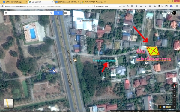 ขายที่ดินในอำเภอเมืองลพบุรี 2 งาน 60 ต.ร.ว.