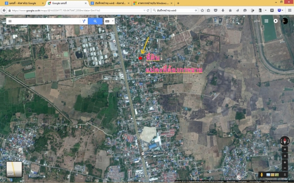 ขายที่ดินในอำเภอเมืองลพบุรี 2 งาน 60 ต.ร.ว.