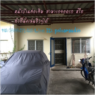 บ้านทาวน์เฮาส์ 1 ชั้น หมู่บ้านเพลินใจ 2 บ้านทาวน์เฮาส์ 1 ชั้น หมู่บ้านเพลินใจ 2