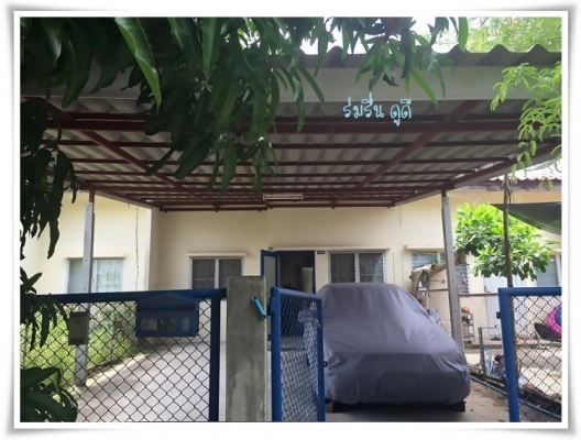 บ้านทาวน์เฮาส์ 1 ชั้น หมู่บ้านเพลินใจ 2 บ้านทาวน์เฮาส์ 1 ชั้น หมู่บ้านเพลินใจ 2