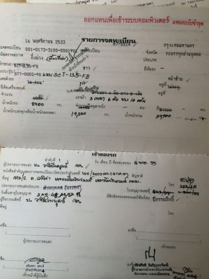 หางพ่วง 3 คานลงเล่มแล้ว พื้นเรียบ ยาว 12 เมตร สภาพOK ราคาไม่แพงครับ