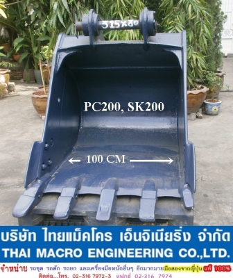บุี้งกี๋ PC200, SK200