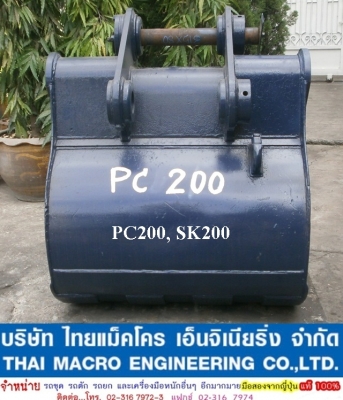 บุี้งกี๋ PC200, SK200