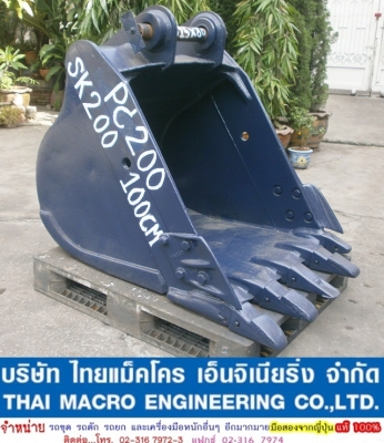 บุี้งกี๋ PC200, SK200