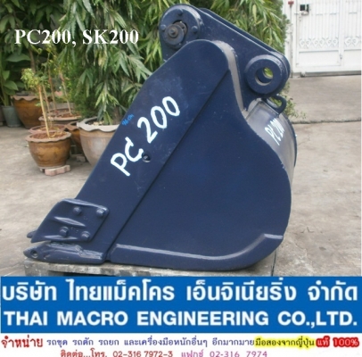 บุี้งกี๋ PC200, SK200