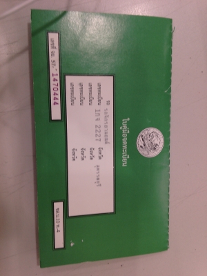 ขายรถเซอร์พร้อมใช้งาน ปี95 ขายรถเซอร์พร้อมใช้งาน ปี95