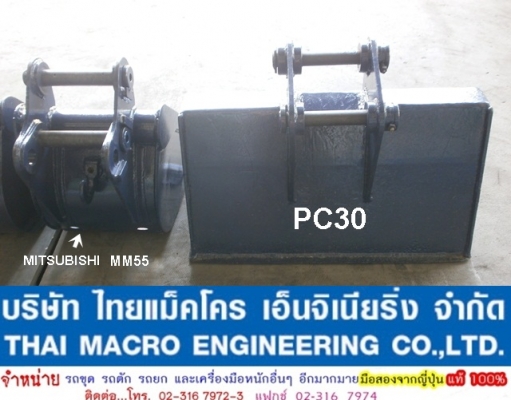 บุ้งกี๋ PC30, MITSUBISHI MM35, PC15, PC30-7 บุ้งกี๋ PC30, MITSUBISHI MM35, PC15, PC30-7