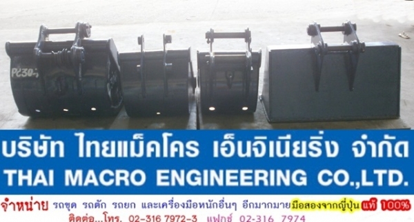 บุ้งกี๋ PC30, MITSUBISHI MM35, PC15, PC30-7 บุ้งกี๋ PC30, MITSUBISHI MM35, PC15, PC30-7