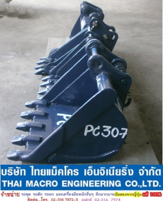 บุ้งกี๋ PC30, MITSUBISHI MM35, PC15, PC30-7 บุ้งกี๋ PC30, MITSUBISHI MM35, PC15, PC30-7