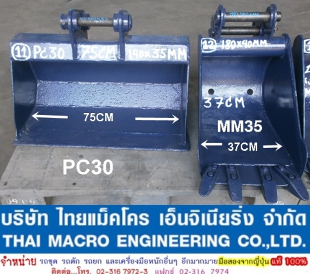 บุ้งกี๋ PC30, MITSUBISHI MM35, PC15, PC30-7 บุ้งกี๋ PC30, MITSUBISHI MM35, PC15, PC30-7
