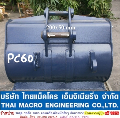 บุ้งกี๋ PC60 บุ้งกี๋ PC60